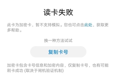 想玩透NFC功能，這幾個問題你需要了解 | 小令老師說門禁系統