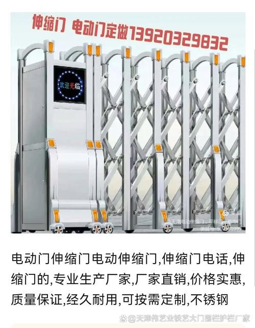 天津西青區(qū)伸縮門(mén)、智能折疊門(mén)與電動(dòng)門(mén)廠家安裝及停車(chē)系統(tǒng)集成指南